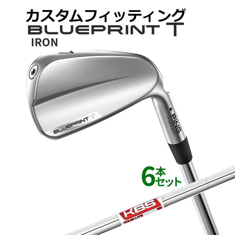 メーカーカスタム ピン BLUEPRINT T アイアン 6本セット(5I～9I、PW) KBS TOUR LITE スチールシャフト ブループリント T アイアン メンズ 右用 ゴルフ 日本正規品 PING 104,544円