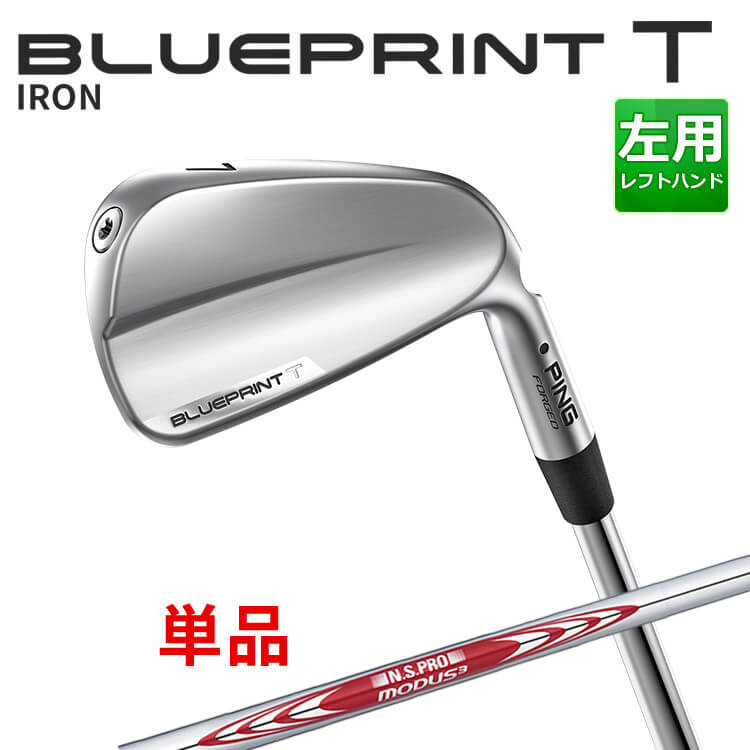 ピン BLUEPRINT T 単品アイアン(#3,#4) N.S.PRO MODUS3 TOUR 105 スチールシャフト ブループリント T アイアン メンズ 左用 ゴルフ 日本正規品 PING