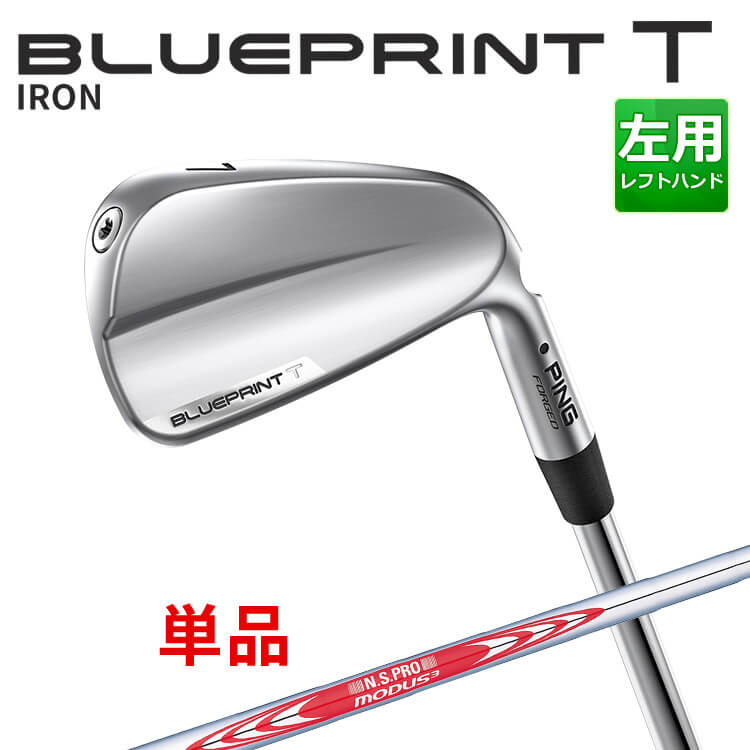 ピン BLUEPRINT T 単品アイアン(#3,#4) N.S.PRO MODUS3 TOUR 120 スチールシャフト ブループリント T アイアン メンズ 左用 ゴルフ 日本正規品 PING