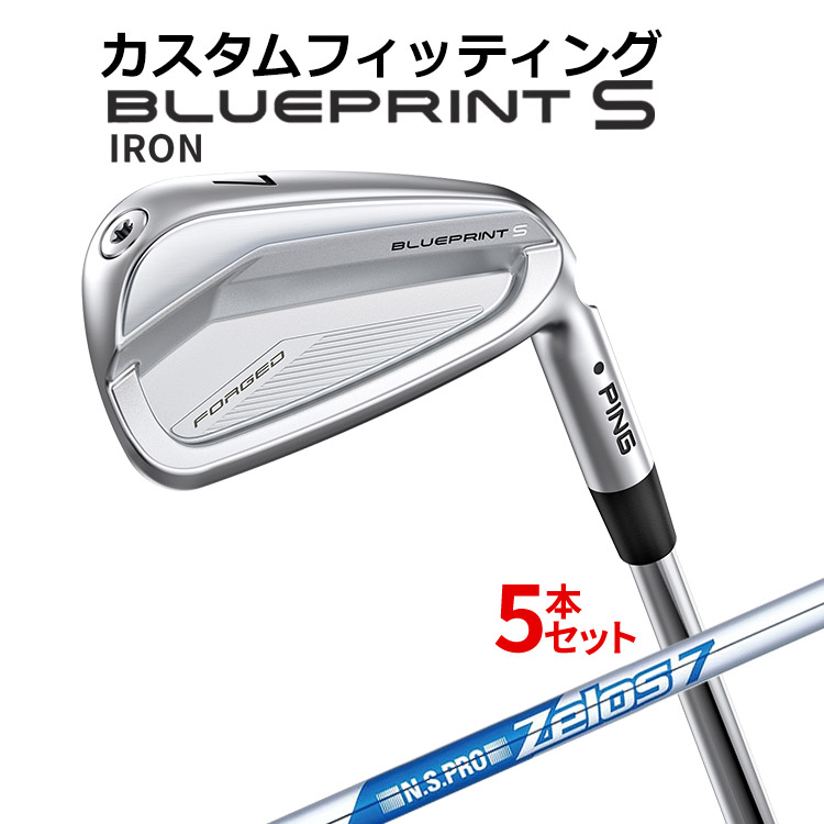 メーカーカスタム ピン BLUEPRINT S 5本セット(6I~9I、PW) N.S.PRO ZELOS 7 スチールシャフト ブループリント S アイアン メンズ 右用 ゴルフ 日本正規品 PING|ヤトゴルフ 店
