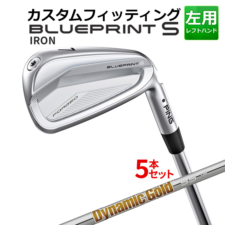 メーカーカスタム ピン BLUEPRINT S 5本セット(6I～9I、PW) Dynamic Gold 95/105/120 スチールシャフト ブループリント S アイアン メンズ 左用 ゴルフ 日本正規品 PING