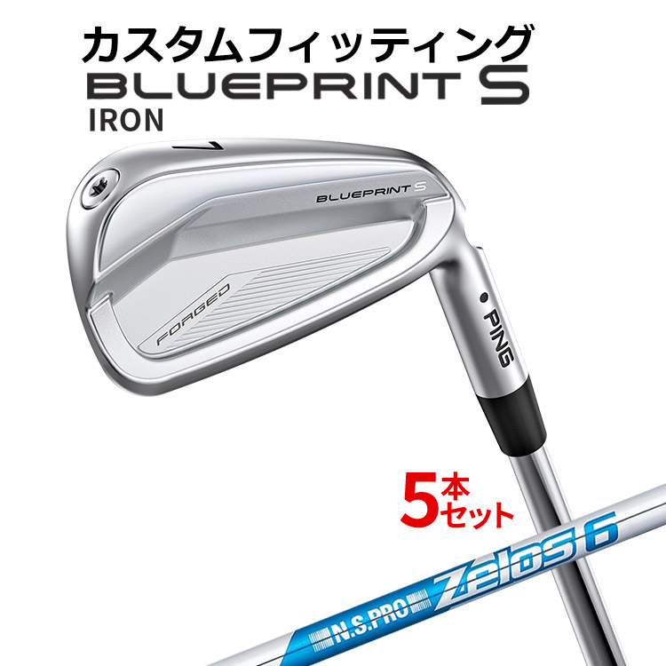 メーカーカスタム ピン BLUEPRINT S 5本セット(6I～9I、PW) N.S.PRO ZELOS 6 スチールシャフト ブループリント S アイアン メンズ 右用 ゴルフ 日本正規品 PING