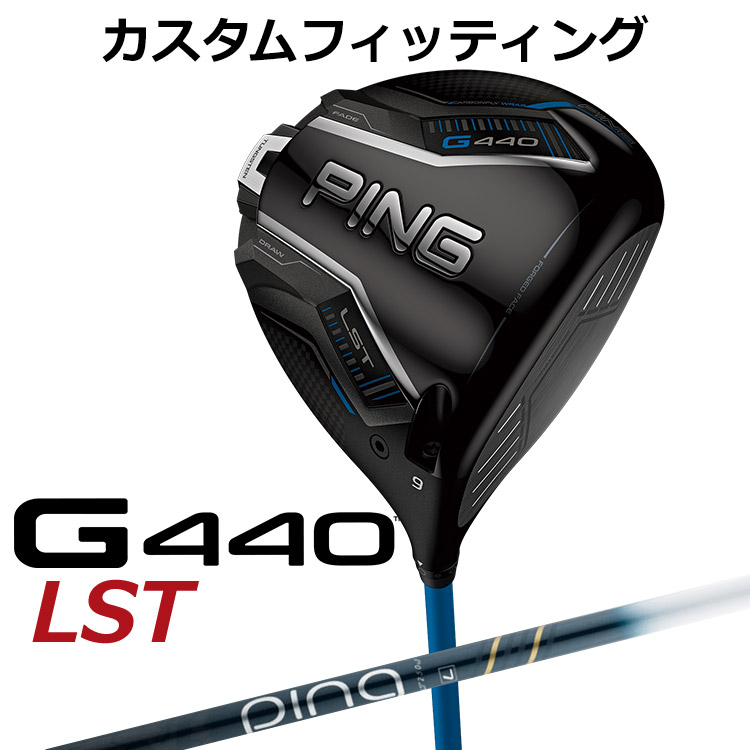 メーカーカスタム ピン G440 LST ドライバー ULT 250 J カーボンシャフト メンズ 右用 日本正規品 ゴルフ PING メーカーカスタム｜ヤトゴルフ　店