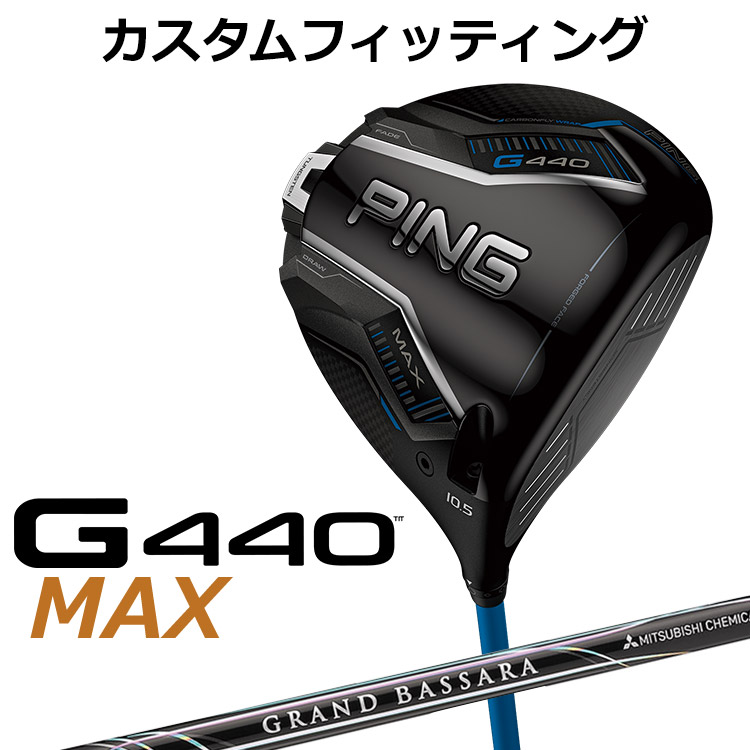 メーカーカスタム ピン G440 MAX マックス ドライバー GRAND BASSARA カーボンシャフト メンズ 右用 日本正規品 ゴルフ PING メーカーカスタム