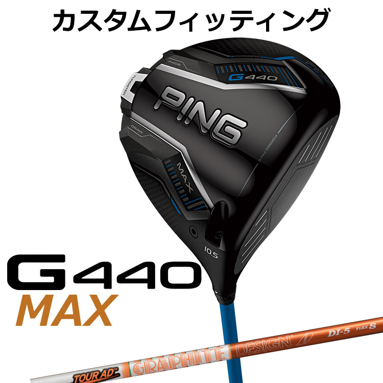 メーカーカスタム ピン G440 MAX マックス ドライバー TOUR AD DI カーボンシャフト メンズ 右用 日本正規品 ゴルフ PING メーカーカスタム｜ヤトゴルフ　店