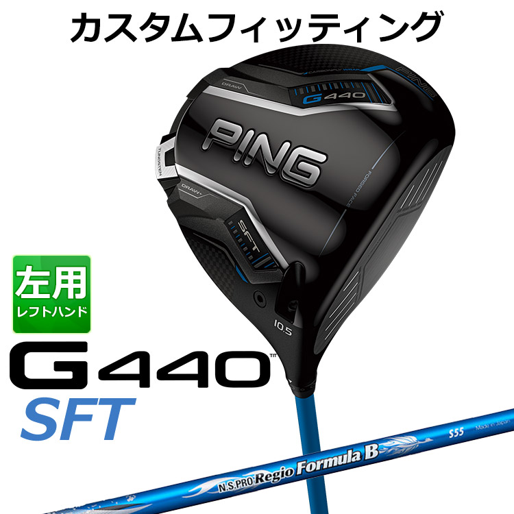 メーカーカスタム ピン G440 SFT ドライバー N.S.PRO Regio Formula B カーボンシャフト メンズ 左用 日本正規品 ゴルフ PING メーカーカスタム