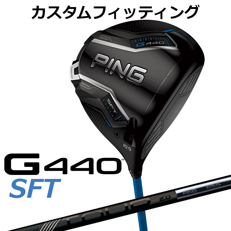 メーカーカスタム ピン G440 SFT ドライバー PING TOUR 2.0 BLACK カーボンシャフト メンズ 右用 日本正規品 ゴルフ PING｜ヤトゴルフ　店