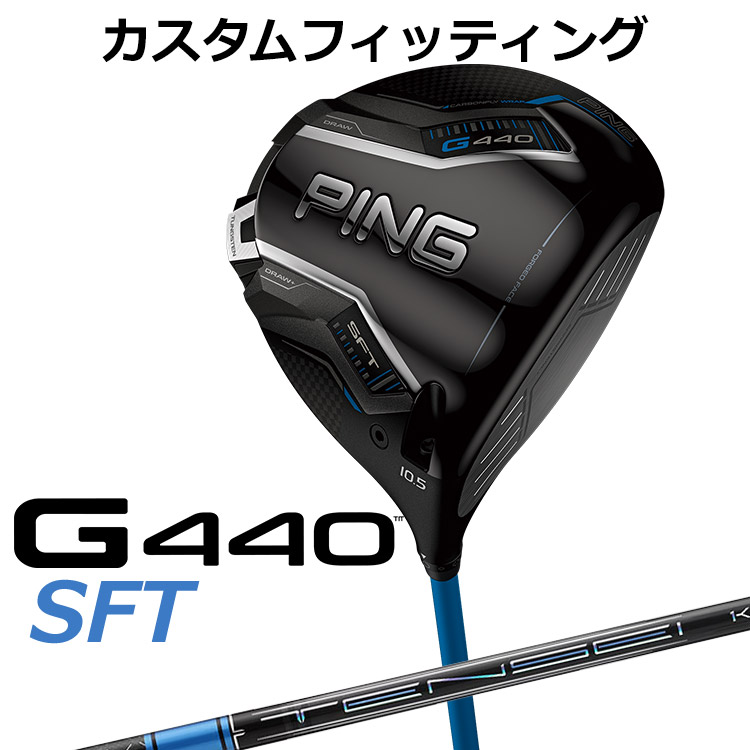 メーカーカスタム ピン G440 SFT ドライバー TENSEI PRO BLUE 1K カーボンシャフト メンズ 右用 日本正規品 ゴルフ PING メーカーカスタム｜ヤトゴルフ　店