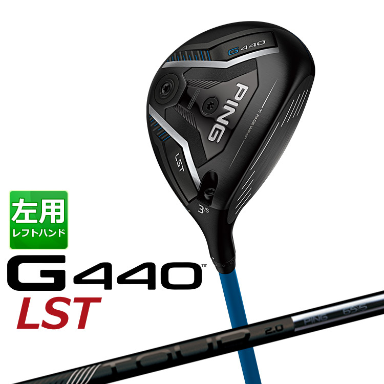 ピン G440 LST フェアウェイウッド PING TOUR 2.0 BLACK カーボンシャフト メンズ 左用 日本正規品 ゴルフ PING|ヤトゴルフ 店