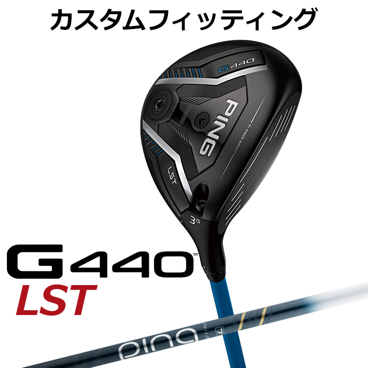 メーカーカスタム ピン G440 LST フェアウェイウッド ULT 250 J カーボンシャフト メンズ 右用 日本正規品 ゴルフ PING メーカーカスタム｜ヤトゴルフ　店