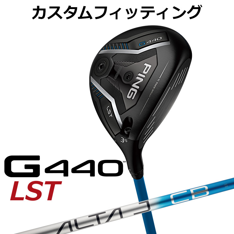 メーカーカスタム ピン G440 LST フェアウェイウッド ALTA J CB BLUE カーボンシャフト メンズ 右用 日本正規品 ゴルフ PING メーカーカスタム 57,475円