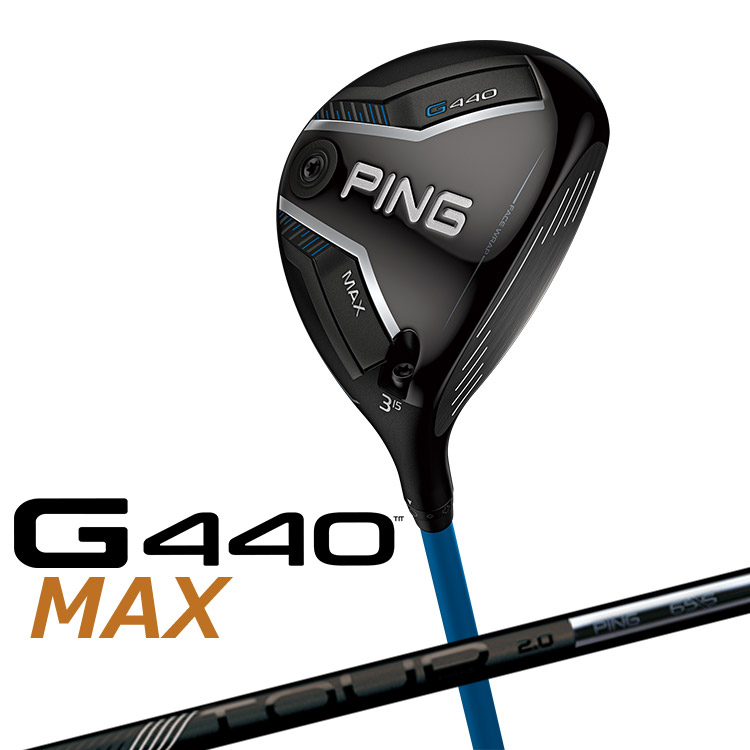 【即納】ピン G440 MAX マックス フェアウェイウッド PING TOUR 2.0 BLACK カーボンシャフト メンズ 右用 日本正規品 ゴルフ PING