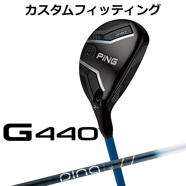 メーカーカスタム ピン G440 ハイブリッド ULT 250H J カーボンシャフト メンズ 右用 日本正規品 ゴルフ PING｜ヤトゴルフ　店
