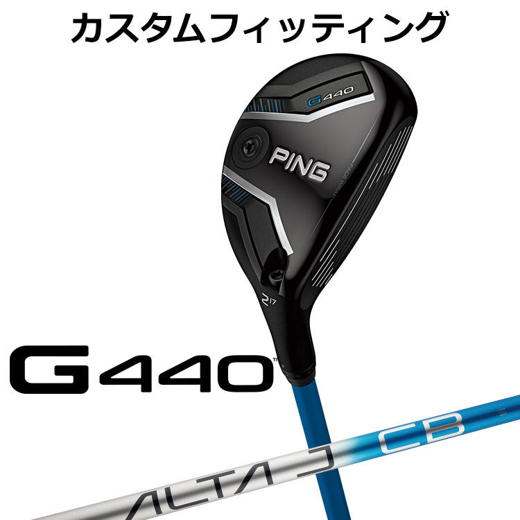 メーカーカスタム ピン G440 ハイブリッド ALTA J CB BLUE H カーボンシャフト メンズ 右用 日本正規品 ゴルフ PING｜ヤトゴルフ　店