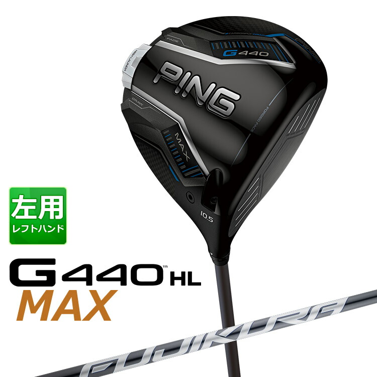 楽天市場】ピン G440 LST ドライバー PING TOUR 2.0 BLACK