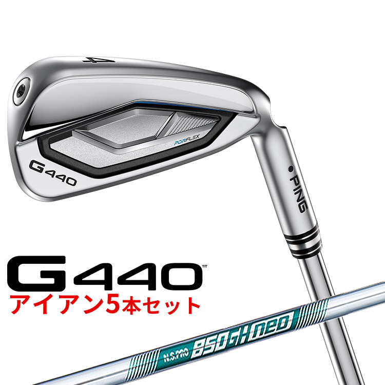 楽天市場】ピン G440 アイアン5本セット(#6〜#9,PW) N.S.PRO 850GH neo