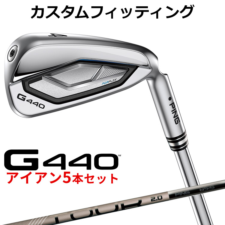 メーカーカスタム ピン G440 アイアン 5本セット(#6-PW) PING TOUR 2.0 CHROME I カーボンシャフト メンズ 右用 ゴルフ 日本正規品 PING メーカーカスタム｜ヤトゴルフ　店