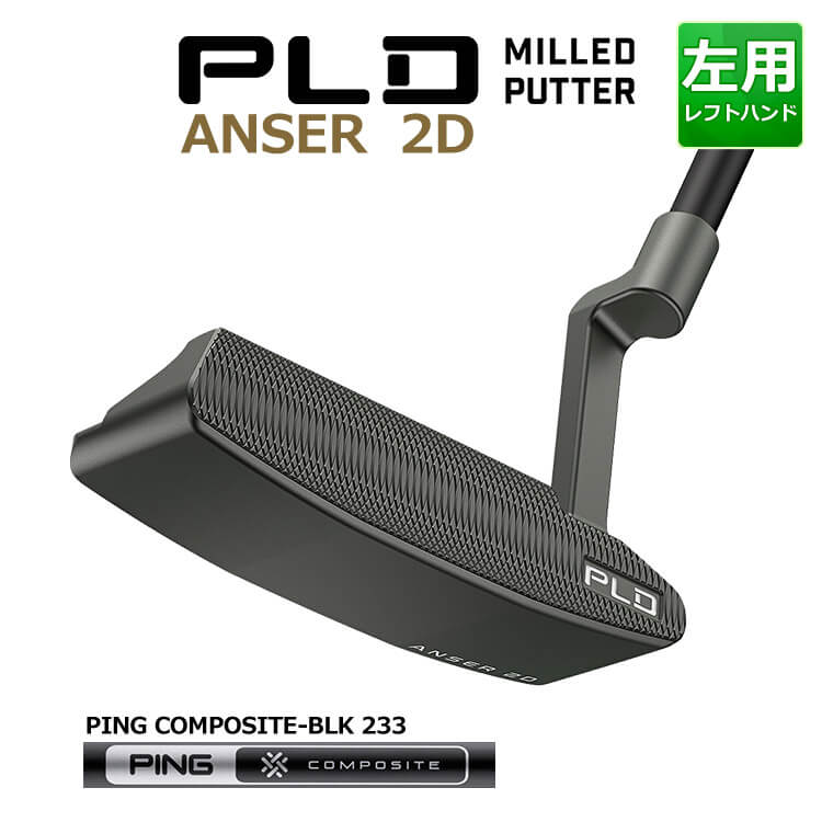 PING ANSER 2D PLD MILLED パター　ピン　アンサー　2D ピン PING PLD MILLED PUTTER ANSER 2 パター メンズ 2023年モデル