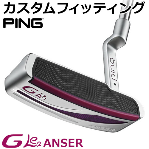 特価品コーナー☆ PING ピン G Le 2 ジー エルイー2 ANSER アンサー