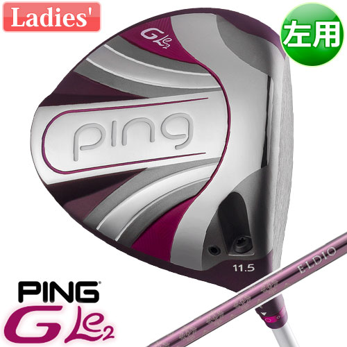 35％OFF】 PING ピン G Le 2 ジー エルイー2 レディース ドライバー