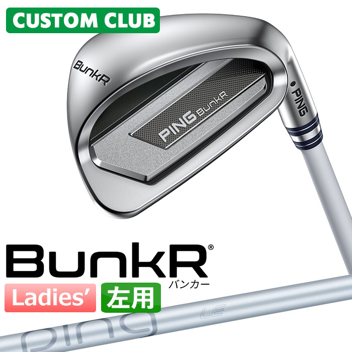 楽天市場】ピンゴルフ(PING) BunkR(バンカー) ウェッジ PING LE