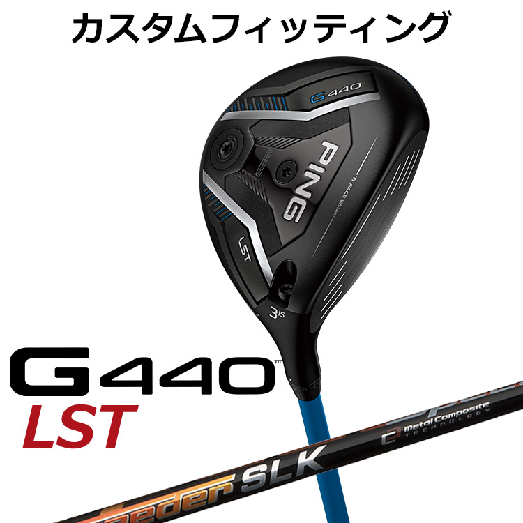 【カスタムフィッティング】ピン G440 LST フェアウェイウッド SPEEDER SLK カーボンシャフト メンズ 右用 日本正規品 ゴルフ PING｜ヤトゴルフ　店