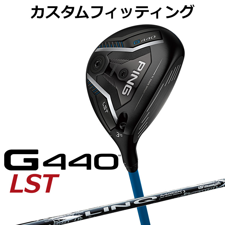 【カスタムフィッティング】ピン G440 LST フェアウェイウッド UST LIN-Q WHITE EX カーボンシャフト メンズ 右用 日本正規品 PING メーカーカスタム｜ヤトゴルフ　店