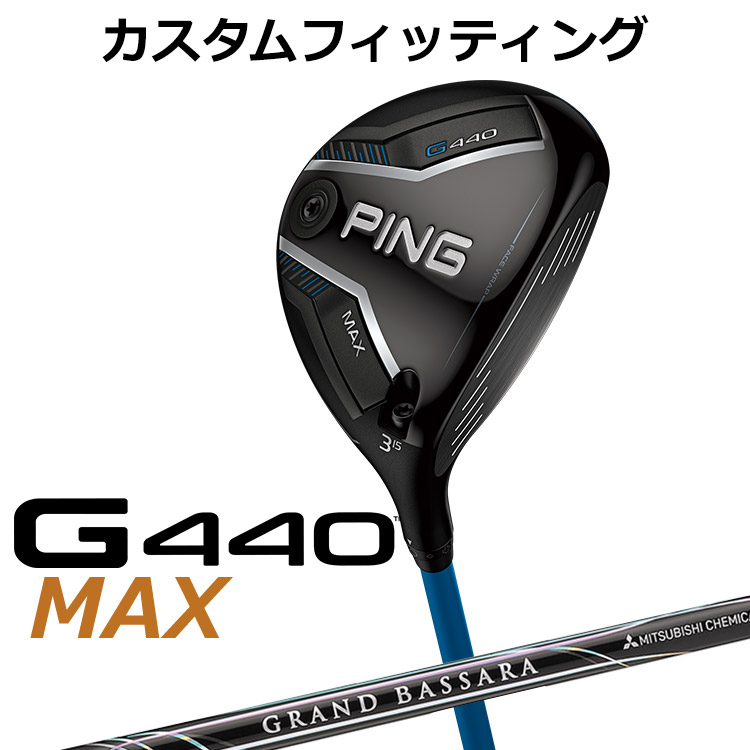 メーカーカスタム ピン G440 MAX マックス フェアウェイウッド GRAND BASSARA カーボンシャフト メンズ 右用 日本正規品 ゴルフ PING メーカーカスタム