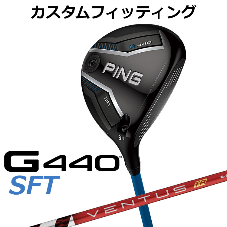 メーカーカスタム ピン G440 SFT フェアウェイウッド VENTUS TR RED カーボンシャフト メンズ 右用 日本正規品 ゴルフ PING