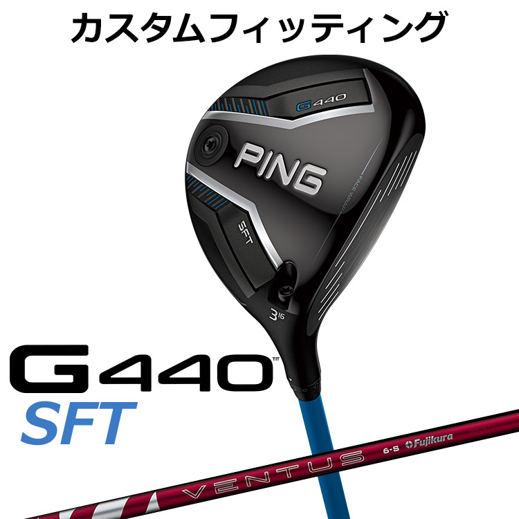 メーカーカスタム ピン G440 SFT フェアウェイウッド 24 VENTUS RED カーボンシャフト メンズ 右用 日本正規品 ゴルフ PING