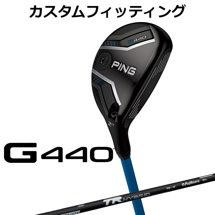 メーカーカスタム ピン G440 ハイブリッド TR HYBRID カーボンシャフト メンズ 右用 日本正規品 ゴルフ PING ユーティリティ メーカーカスタム 42,240円