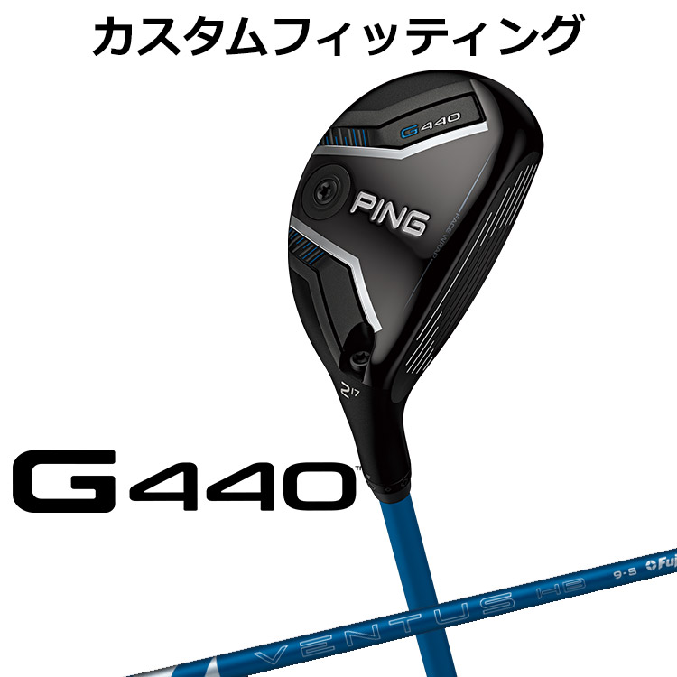 メーカーカスタム ピン G440 ハイブリッド VENTUS HB BLUE カーボンシャフト メンズ 右用 日本正規品 ゴルフ PING ユーティリティ メーカーカスタム