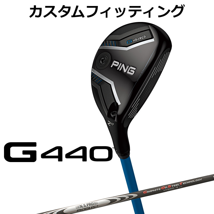 メーカーカスタム ピン G440 ハイブリッド N.S.PRO MODUS3 HYBRID GOST シャフト メンズ 右用 日本正規品 PING ユーティリティ メーカーカスタム