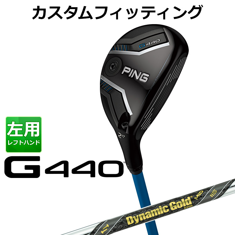 メーカーカスタム ピン G440 ハイブリッド Dynamic Gold MID 115 スチールシャフト メンズ 左用 日本正規品 PING ユーティリティ メーカーカスタム｜ヤトゴルフ　店