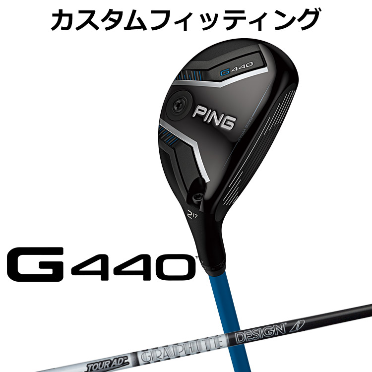 メーカーカスタム ピン G440 ハイブリッド TOUR AD カーボンシャフト メンズ 右用 日本正規品 ゴルフ PING ユーティリティ メーカーカスタム