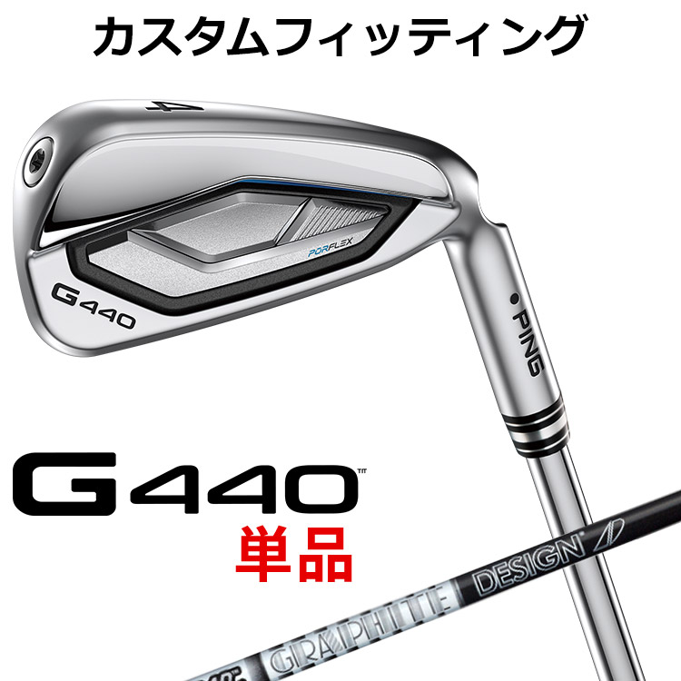 メーカーカスタム ピン G440 単品アイアン TOUR AD カーボンシャフト メンズ 右用 日本正規品 ゴルフ PING メーカーカスタム｜ヤトゴルフ　店
