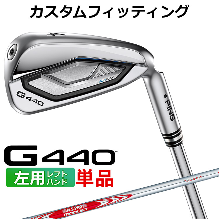 メーカーカスタム ピン G440 単品アイアン N.S.PRO MODUS3 TOUR 110 スチールシャフト メンズ 左用 日本正規品 PING メーカーカスタム
