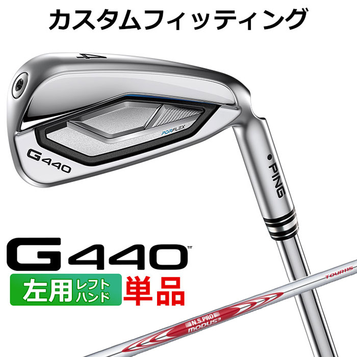 メーカーカスタム ピン G440 単品アイアン N.S.PRO MODUS3 TOUR 115 スチールシャフト メンズ 左用 日本正規品 PING メーカーカスタム｜ヤトゴルフ　店