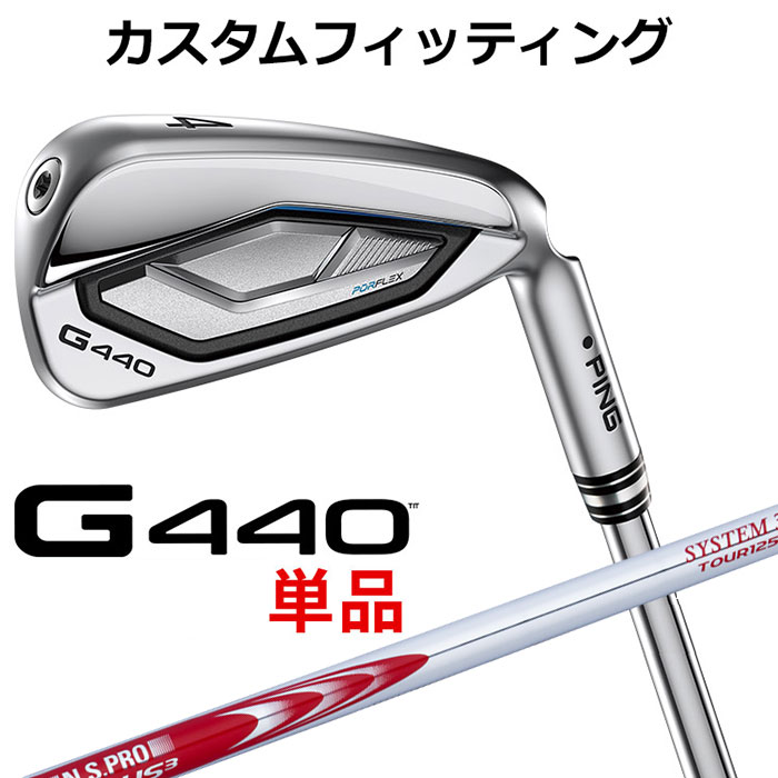 メーカーカスタム ピン G440 単品アイアン N.S.PRO MODUS3 SYSTEM3 TOUR 125 シャフト メンズ 右用 日本正規品 PING メーカーカスタム