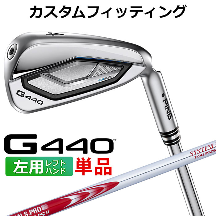 メーカーカスタム ピン G440 単品アイアン N.S.PRO MODUS3 SYSTEM3 TOUR 125 シャフト メンズ 左用 日本正規品 PING メーカーカスタム｜ヤトゴルフ　店