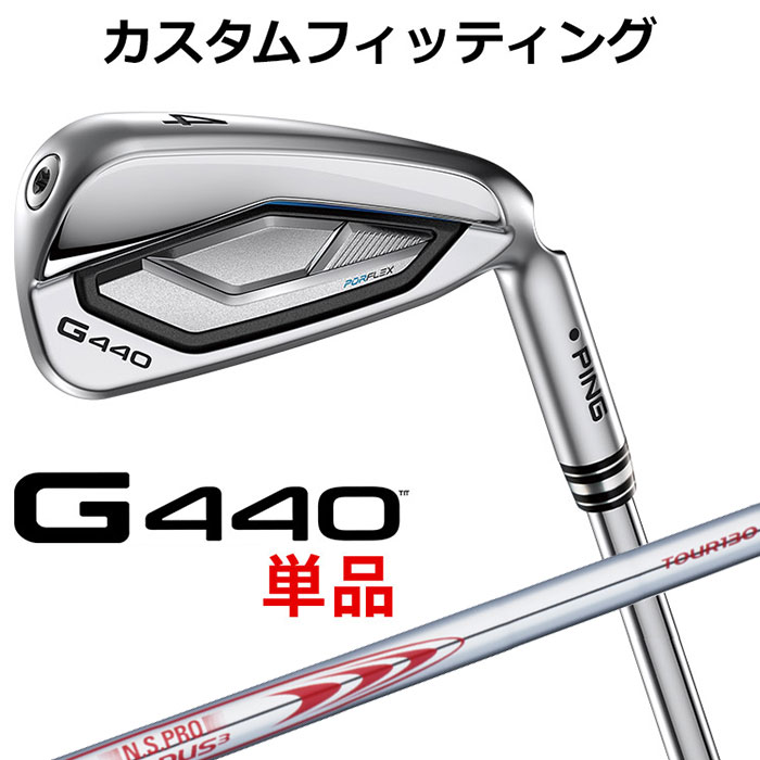 メーカーカスタム ピン G440 単品アイアン N.S.PRO MODUS3 TOUR 130 スチールシャフト メンズ 右用 日本正規品 PING メーカーカスタム｜ヤトゴルフ　店
