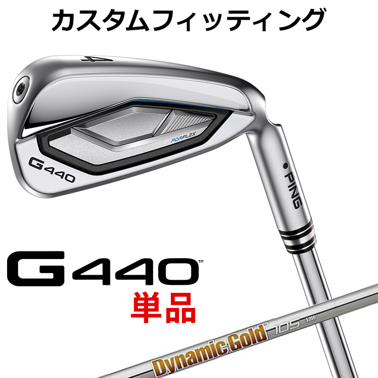 メーカーカスタム ピン G440 単品アイアン Dynamic Gold 105 スチールシャフト メンズ 右用 日本正規品 ゴルフ PING メーカーカスタム