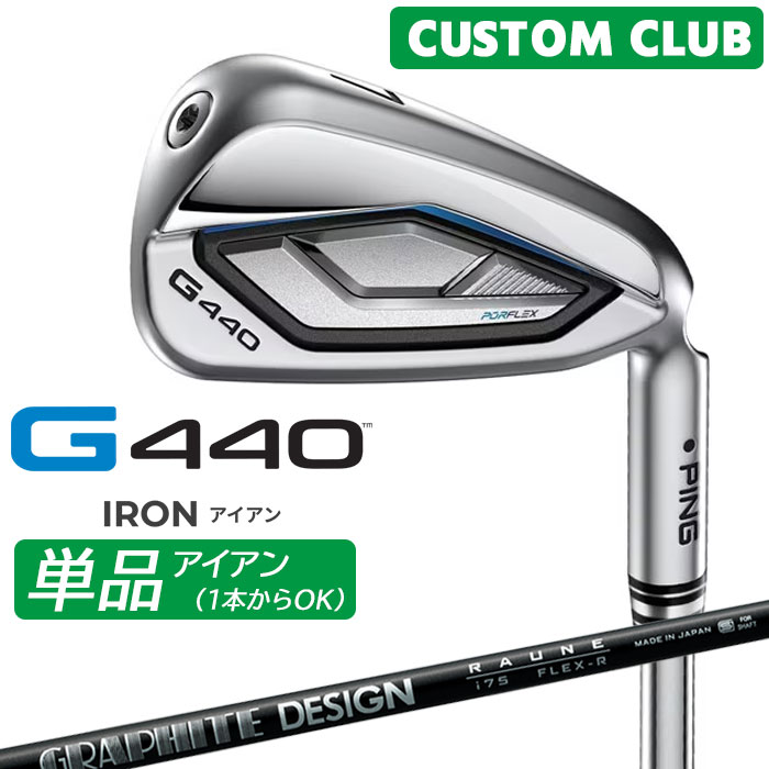 メーカーカスタム ピン G440 単品アイアン RAUNE IRON カーボンシャフト メンズ 右用 日本正規品 ゴルフ PING 特注 受注生産|ヤトゴルフ 店