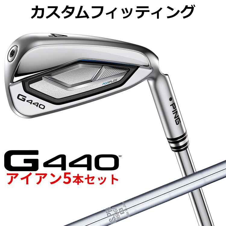 メーカーカスタム ピン G440 アイアン 5本セット(#6-PW) N.S.PRO 950GH スチールシャフト メンズ 右用 日本正規品 ゴルフ PING メーカーカスタム