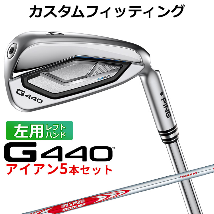 メーカーカスタム ピン G440 アイアン 5本セット(#6-PW) N.S.PRO MODUS3 TOUR 110 スチールシャフト メンズ 左用 日本正規品 PING メーカーカスタム
