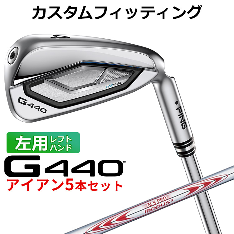 メーカーカスタム ピン G440 アイアン 5本セット(#6-PW) N.S.PRO MODUS3 TOUR 130 スチールシャフト メンズ 左用 日本正規品 PING メーカーカスタム