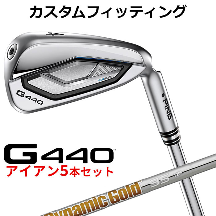 メーカーカスタム ピン G440 アイアン 5本セット(#6-PW) Dynamic Gold 95 スチールシャフト メンズ 右用 日本正規品 ゴルフ PING メーカーカスタム