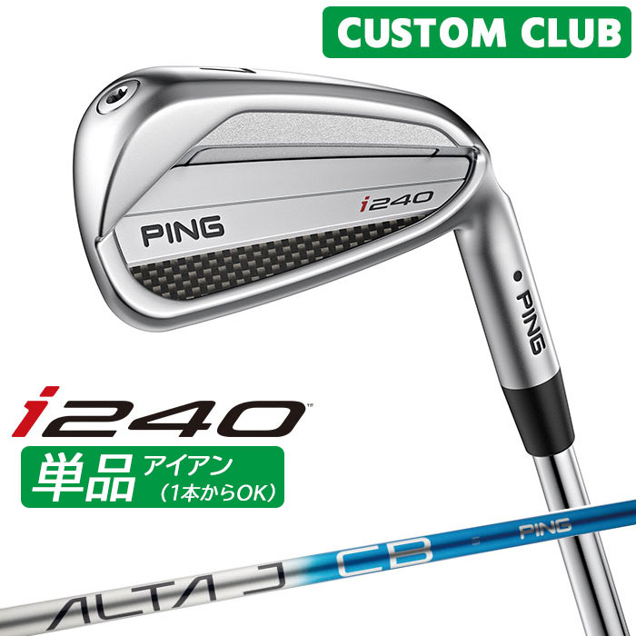 カスタム ピン i240 単品アイアン ALTA J CB BLUE カーボンシャフト 2025モデル 右用 ゴルフ 日本正規品 PING メーカーカスタム 特注｜ヤトゴルフ　店
