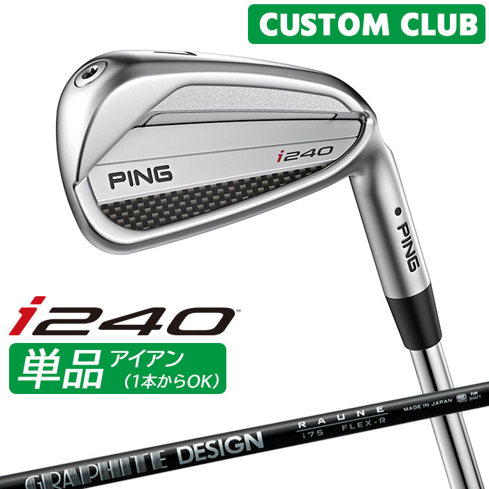 カスタム ピン i240 単品アイアン RAUNE IRON カーボンシャフト 2025モデル 右用 日本正規品 ゴルフ PING メーカーカスタム 特注|ヤトゴルフ 店