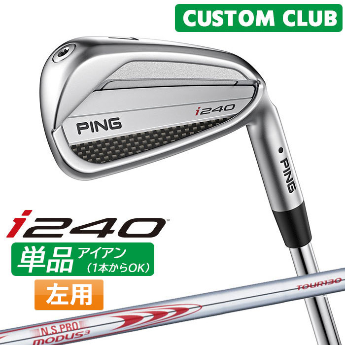 カスタム ピン i240 単品アイアン N.S.PRO MODUS3 TOUR 130 スチールシャフト 2025モデル 左用 日本正規品 PING メーカーカスタム 特注|ヤトゴルフ 店